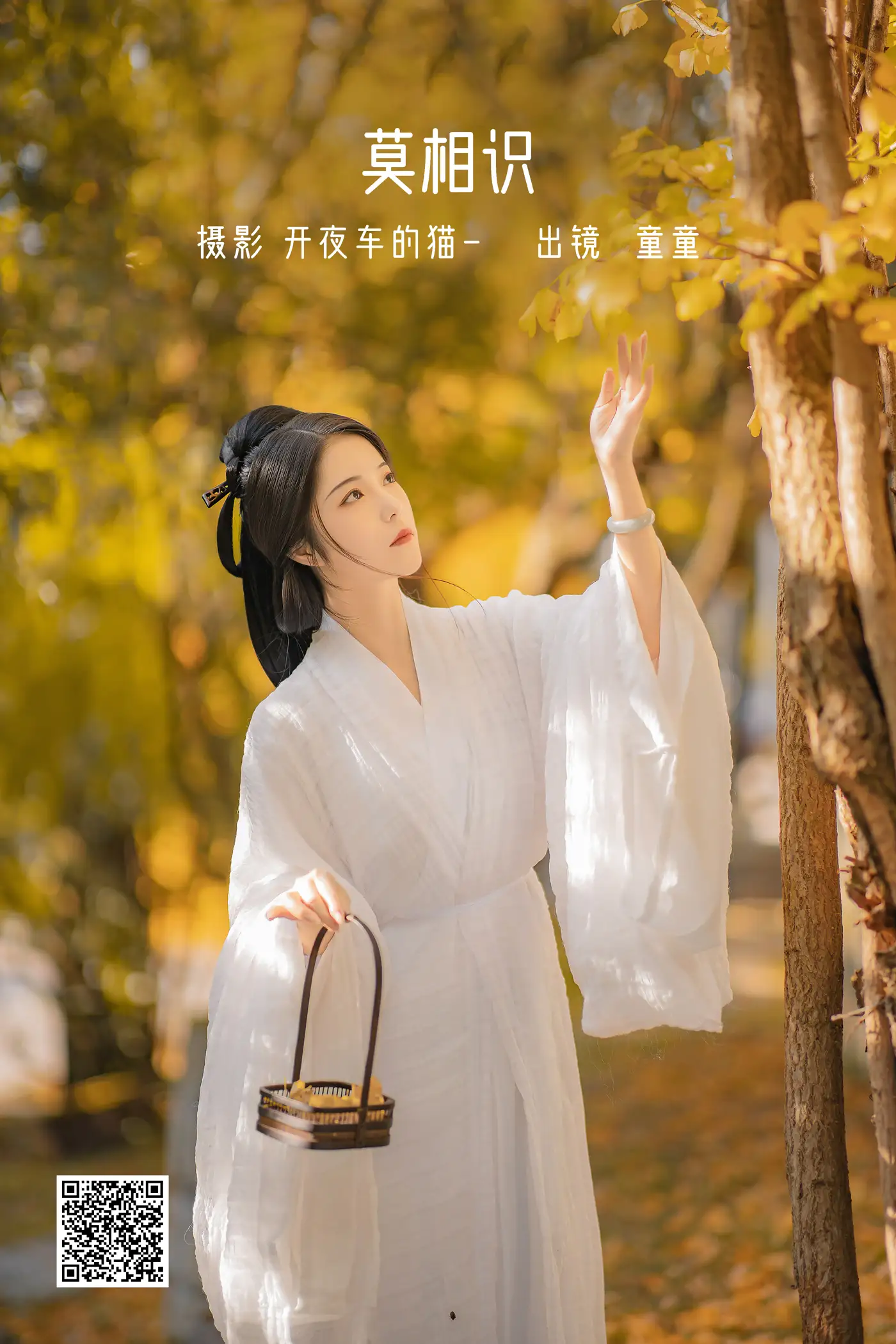 [YITUYU] 2022.06.17 Vol.1204 – Mo Xiangshi Tongtong#[22P]-1