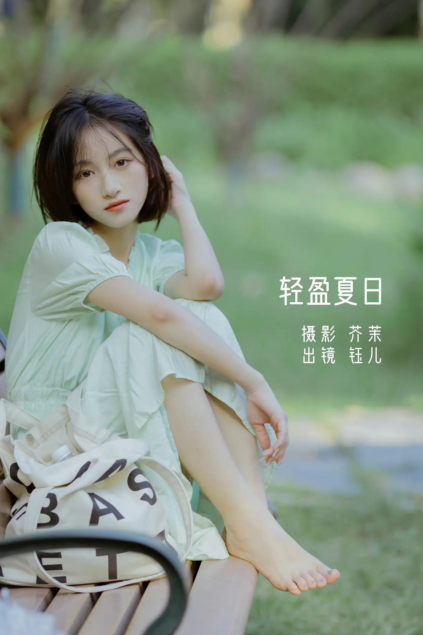 [YITUYU] 2022.08.25 Vol.1789 – Light Summer Yuer#[25P]-1